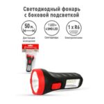 Фонарь LED16014 1 + 4SMD LED 2 реж. 1XR6 пласт блист-пакет Ultraflash 14253 — изображение 6
