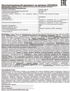 Фонарь LED16014 1 + 4SMD LED 2 реж. 1XR6 пласт блист-пакет Ultraflash 14253 — изображение 3