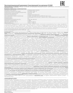 Фонарь аккумуляторный налобный E1340 XPE + COB LED 3Вт 2 режима аккум. 3.7В магнит диммир. черн. (бокс) Ultraflash 14268 — изображение 5