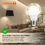 Лампа светодиодная LED Value LVCLA60 7SW/830 7Вт грушевидная матовая E27 230В 10х1 RU OSRAM 4058075577893 — изображение 5