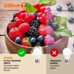 Лампа светодиодная LED Value LVCLA60 7SW/830 7Вт грушевидная матовая E27 230В 10х1 RU OSRAM 4058075577893 — изображение 3