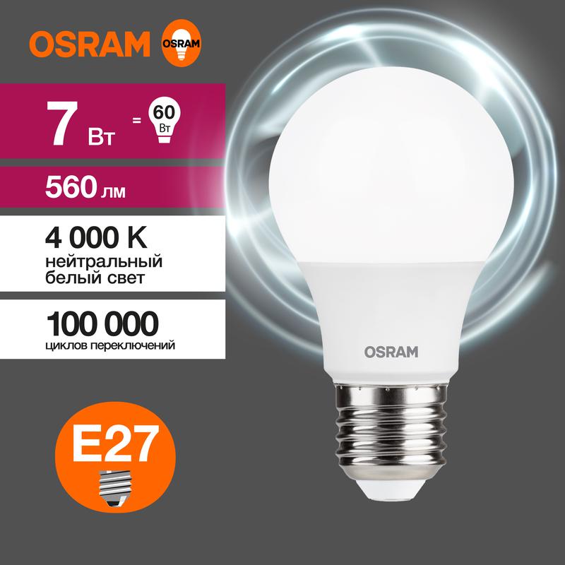 1459869.jpg Лампа светодиодная LED Value LVCLA60 7SW/840 7Вт грушевидная матовая E27 230В 10х1 RU OSRAM 4058075578760 — изображение 1
