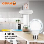 Лампа светодиодная LED Value LVCLA60 7SW/840 7Вт грушевидная матовая E27 230В 10х1 RU OSRAM 4058075578760 — изображение 5