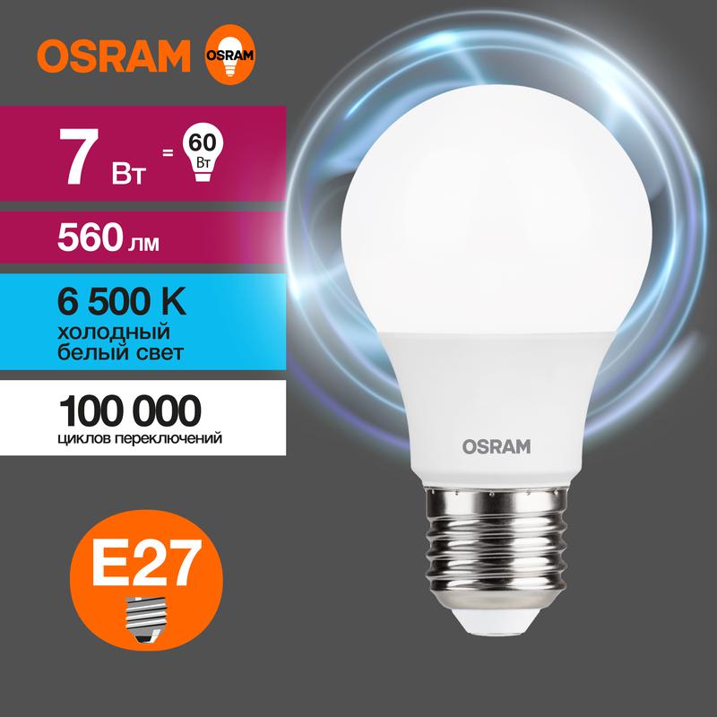 1459870.jpg Лампа светодиодная LED Value LVCLA60 7SW/865 7Вт грушевидная матовая E27 230В 10х1 RU OSRAM 4058075578791 — изображение 1