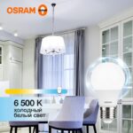 Лампа светодиодная LED Value LVCLA60 7SW/865 7Вт грушевидная матовая E27 230В 10х1 RU OSRAM 4058075578791 — изображение 4