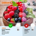 Лампа светодиодная LED Value LVCLA60 7SW/865 7Вт грушевидная матовая E27 230В 10х1 RU OSRAM 4058075578791 — изображение 3