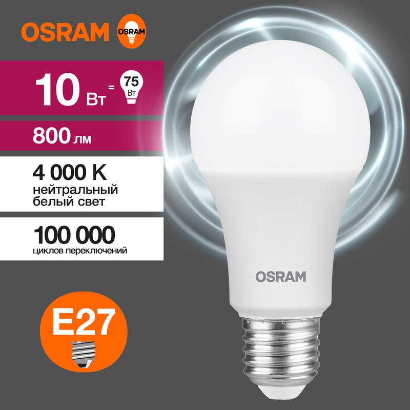 1459875.jpg Лампа светодиодная LED Value LVCLA75 10SW/840 10Вт грушевидная матовая E27 230В 10х1 RU OSRAM 4058075578852 — изображение 1