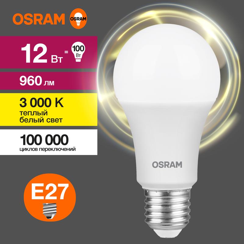 1459880.jpg Лампа светодиодная LED Value LVCLA100 12SW/830 12Вт грушевидная матовая E27 230В 10х1 RU OSRAM 4058075578975 — изображение 1