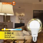 Лампа светодиодная LED Value LVCLA100 12SW/830 12Вт грушевидная матовая E27 230В 10х1 RU OSRAM 4058075578975 — изображение 4