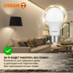 Лампа светодиодная LED Value LVCLA100 12SW/830 12Вт грушевидная матовая E27 230В 10х1 RU OSRAM 4058075578975 — изображение 2