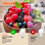 Лампа светодиодная LED Value LVCLA100 12SW/830 12Вт грушевидная матовая E27 230В 10х1 RU OSRAM 4058075578975 — изображение 5