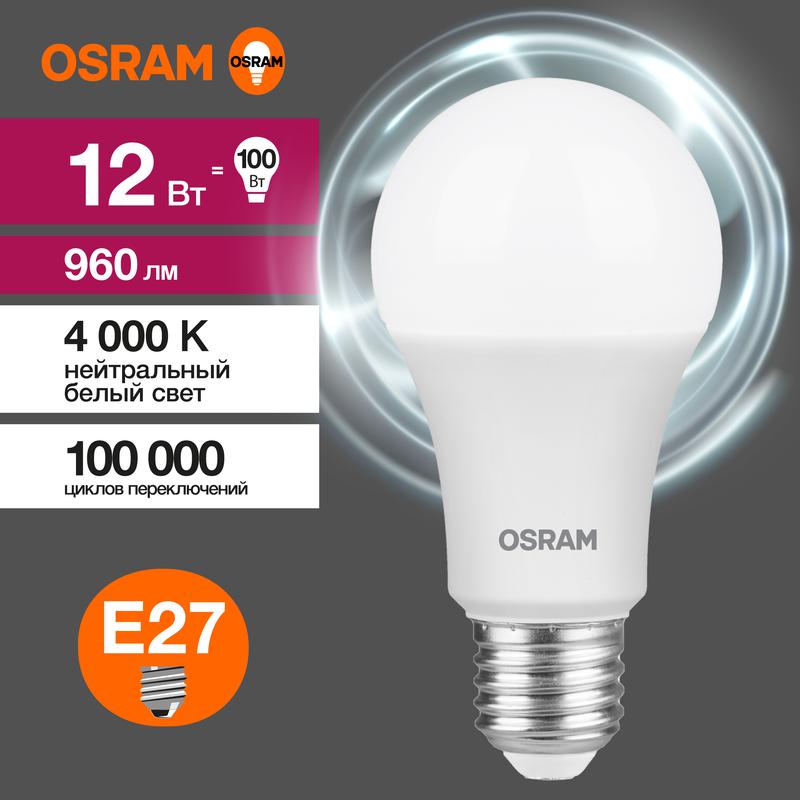 1459881.jpg Лампа светодиодная LED Value LVCLA100 12SW/840 12Вт грушевидная матовая E27 230В 10х1 RU OSRAM 4058075579002 — изображение 1