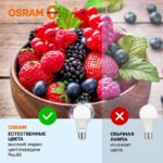 Лампа светодиодная LED Value LVCLA100 12SW/865 12Вт грушевидная матовая E27 230В 10х1 RU OSRAM 4058075579064 — изображение 3