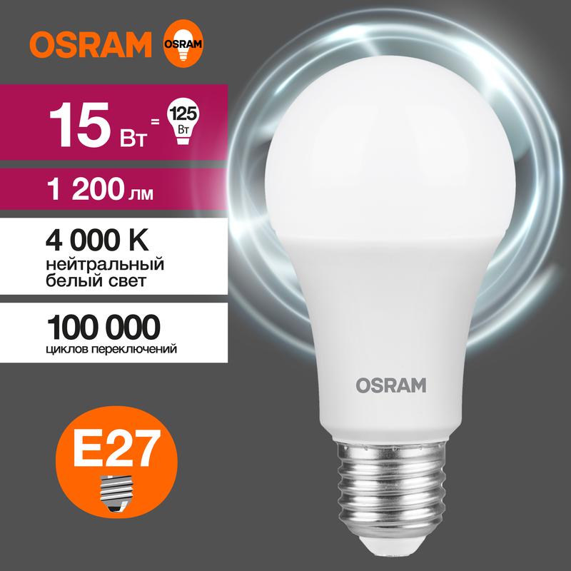 1459884.jpg Лампа светодиодная LED Value LVCLA125 15SW/840 15Вт грушевидная матовая E27 230В 10х1 RU OSRAM 4058075579156 — изображение 1