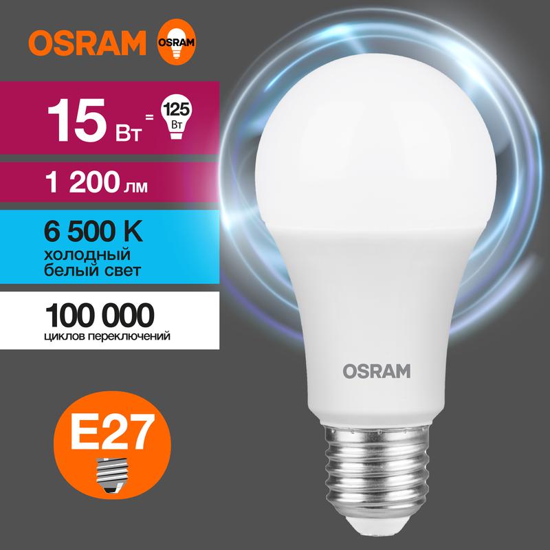 1459885.jpg Лампа светодиодная LED Value LVCLA125 15SW/865 15Вт грушевидная матовая E27 230В 10х1 RU OSRAM 4058075579217 — изображение 1