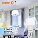 Лампа светодиодная LED Value LVCLA125 15SW/865 15Вт грушевидная матовая E27 230В 10х1 RU OSRAM 4058075579217 — изображение 4