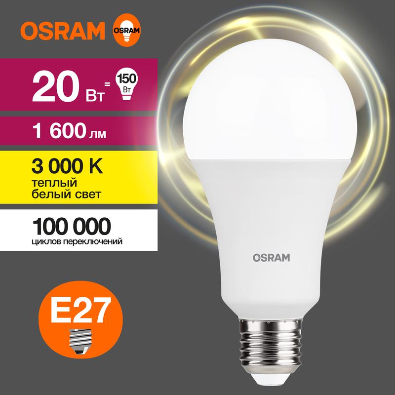 1459889.jpg Лампа светодиодная LED Value LVCLA150 20SW/830 20Вт грушевидная матовая E27 230В 10х1 RU OSRAM 4058075579293 — изображение 1
