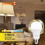 Лампа светодиодная LED Value LVCLA150 20SW/830 20Вт грушевидная матовая E27 230В 10х1 RU OSRAM 4058075579293 — изображение 4