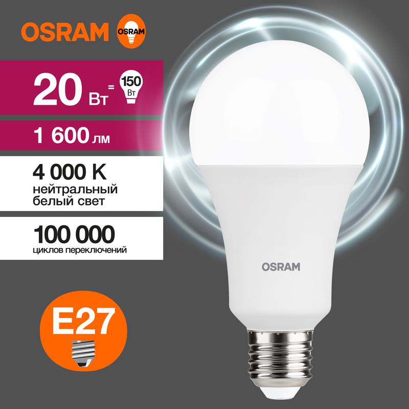 1459890.jpg Лампа светодиодная LED Value LVCLA150 20SW/840 20Вт грушевидная матовая E27 230В 10х1 RU OSRAM 4058075579323 — изображение 1