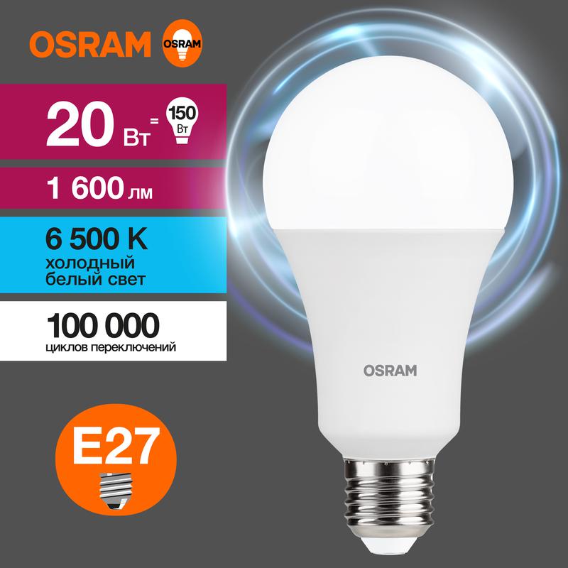 1459891.jpg Лампа светодиодная LED Value LVCLA150 20SW/865 20Вт грушевидная матовая E27 230В 10х1 RU OSRAM 4058075579378 — изображение 1