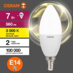 Лампа светодиодная LED Value LVCLB60 7SW/830 7Вт свеча матовая E14 230В 10х1 RU OSRAM 4058075578883 — изображение 3