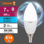 Лампа светодиодная LED Value LVCLB60 7SW/865 7Вт свеча матовая E14 230В 10х1 RU OSRAM 4058075579033 — изображение 3
