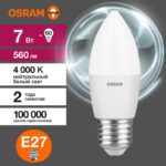 Лампа светодиодная LED Value LVCLB60 7SW/840 7Вт свеча матовая E27 230В 10х1 RU OSRAM 4058075579477 — изображение 3