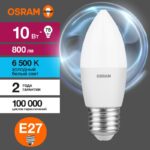 Лампа светодиодная LED Value LVCLB75 10SW/865 10Вт свеча матовая E27 230В 10х1 RU OSRAM 4058075579590 — изображение 3