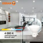 Лампа светодиодная LED Value LVPAR1660 7SW/840 7Вт GU10 230В 10х1 RU OSRAM 4058075581586 — изображение 4