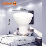 Лампа светодиодная LED Value LVPAR1675 10SW/865 10Вт GU10 230В 10х1RU OSRAM 4058075581869 — изображение 2