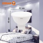 Лампа светодиодная LED Value LVMR1650 6SW/865 6Вт GU5.3 230В 10х1 RU OSRAM 4058075582668 — изображение 2