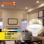 Лампа светодиодная LED Value LVMR1660 7SW/830 7Вт GU5.3 230В 10х1 RU OSRAM 4058075582781 — изображение 4