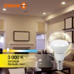 Лампа светодиодная LED Value LV R39 40 5SW/830 5Вт рефлектор матовая E14 230В 10х1 RU OSRAM 4058075582514 — изображение 4