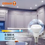 Лампа светодиодная LED Value LV R39 40 5SW/865 5Вт рефлектор матовая E14 230В 10х1 RU OSRAM 4058075582606 — изображение 5