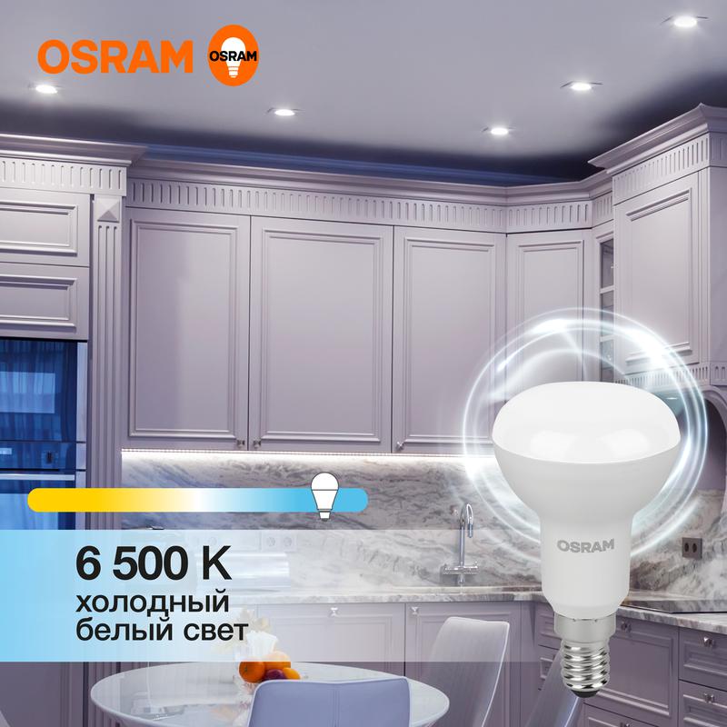 1459975.jpg Лампа светодиодная LED Value LV R50 60 7SW/865 7Вт рефлектор матовая E14 230В 10х1 RU OSRAM 4058075581753 — изображение 1