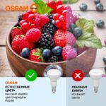 Лампа светодиодная LED Value LV R50 60 7SW/865 7Вт рефлектор матовая E14 230В 10х1 RU OSRAM 4058075581753 — изображение 4