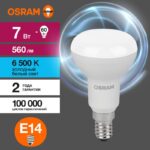 Лампа светодиодная LED Value LV R50 60 7SW/865 7Вт рефлектор матовая E14 230В 10х1 RU OSRAM 4058075581753 — изображение 3