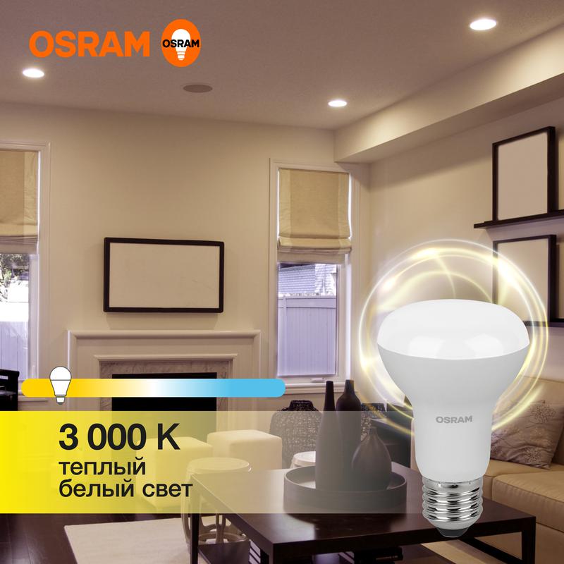 1459979.jpg Лампа светодиодная LED Value LV R63 60 8SW/830 8Вт рефлектор матовая E27 230В 10х1 RU OSRAM 4058075581838 — изображение 1