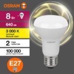 Лампа светодиодная LED Value LV R63 60 8SW/830 8Вт рефлектор матовая E27 230В 10х1 RU OSRAM 4058075581838 — изображение 3