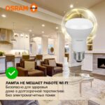 Лампа светодиодная LED Value LV R63 60 8SW/830 8Вт рефлектор матовая E27 230В 10х1 RU OSRAM 4058075581838 — изображение 2
