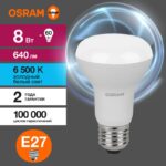 Лампа светодиодная LED Value LV R63 60 8SW/865 8Вт рефлектор матовая E27 230В 10х1 RU OSRAM 4058075581944 — изображение 3