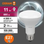 Лампа светодиодная LED Value LV R80 90 11SW/840 11Вт рефлектор матовая E27 230В 10х1 RU OSRAM 4058075582729 — изображение 3