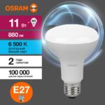 Лампа светодиодная LED Value LV R80 90 11SW/865 11Вт рефлектор матовая E27 230В 10х1 RU OSRAM 4058075582750 — изображение 3