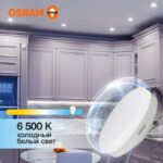 Лампа светодиодная LED Value LVGX5350 6SW/865 6Вт GX53 230В 10х1 RU OSRAM 4058075582033 — изображение 4
