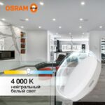 Лампа светодиодная LED Value LVGX53100 12SW/840 12Вт GX53 230В 10х1 RU OSRAM 4058075582187 — изображение 4