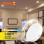 Лампа светодиодная LED Value LVGX70150 20SW/830 20Вт GX70 230В 10х1 RU OSRAM 4058075582361 — изображение 4