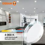 Лампа светодиодная LED Value LVGX70150 20SW/840 20Вт GX70 230В 10х1 RU OSRAM 4058075582392 — изображение 4