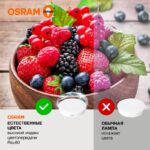 Лампа светодиодная LED Value LVGX70150 20SW/840 20Вт GX70 230В 10х1 RU OSRAM 4058075582392 — изображение 3