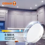 Лампа светодиодная LED Value LVGX70150 20SW/865 20Вт GX70 230В 10х1 RU OSRAM 4058075582453 — изображение 3