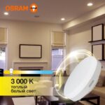 Лампа светодиодная LED Value LVGX5360 8SW/830 8Вт GX53 230В 10х1 RU OSRAM 4058075582248 — изображение 4